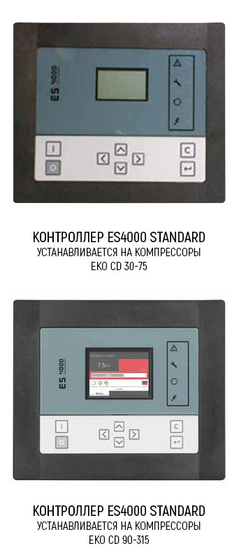 Контроллер компрессора EKO